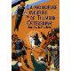 PRODIGIEUSE AVENTURE DE TILLMANN OSTERGRIMM TOME 1